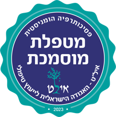 מטפלת מוסמכת, איל"ת - האגודה הישראלית לייעוץ טיפולי